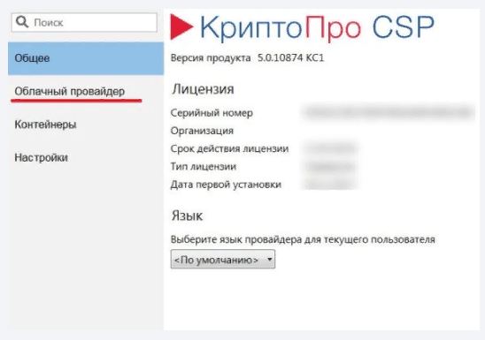 Как Заблокировать Электронную Подпись в Сбербанке Для Физических Лиц • Получение эцп и сертификата