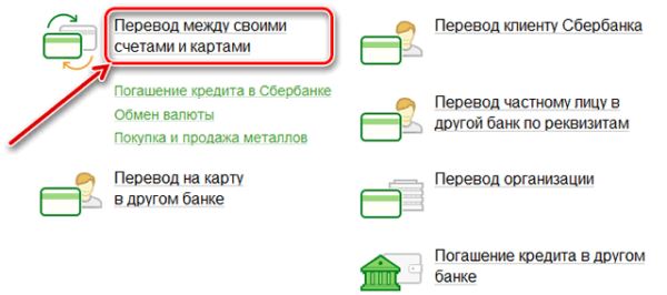 Как снять деньги с карты Сбербанка без карты