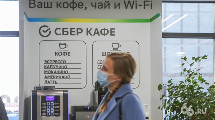 Отделения Сбербанка в Екатеринбурге Работающие Сегодня Рядом со Мной • Структура сбербанка