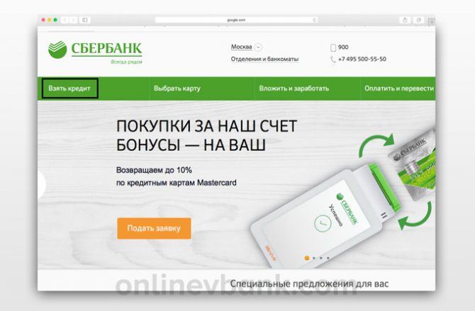 Сбербанк Заявка на Ипотеку Онлайн Красноярск • Преимущества для клиента