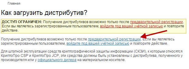 1 Неправильно установлен криптопровайдер