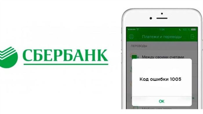 Не Удалось Найти Установленный Драйвер Сбербанк • Ошибка соединения