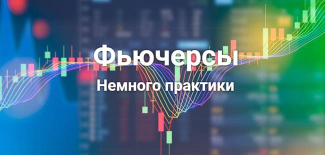 Как Купить Фьючерсы на Серебро Через Сбербанк Брокер • Сбербанк инвестор