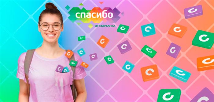 Способы отключить услугу «Спасибо» от Сбербанка