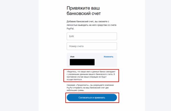 Как Привязать Карту Сбербанка к Пейпал Для Вывода Денег • Лимит по выводу