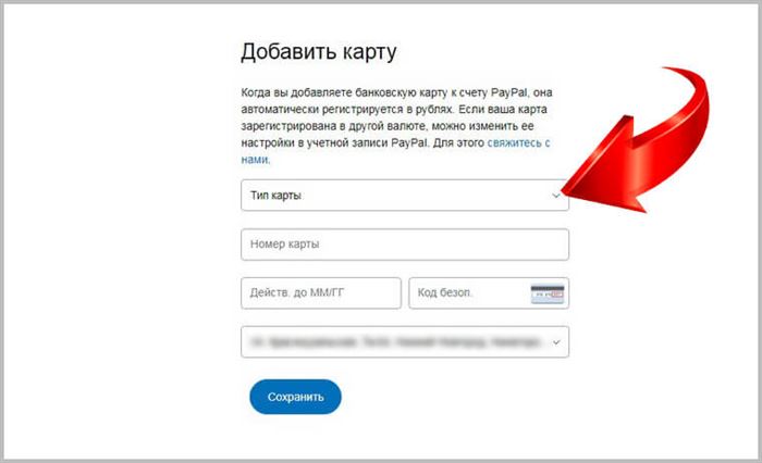 Как Привязать Карту Сбербанка к Пейпал Для Вывода Денег • Лимит по выводу
