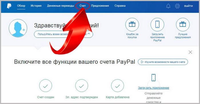Как Привязать Карту Сбербанка к Пейпал Для Вывода Денег • Лимит по выводу