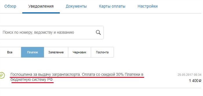 Выбор платежной операции.