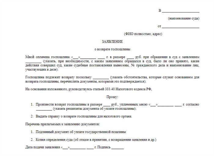 Как Вернуть Госпошлину Загранпаспорта Оплаченную Через Сбербанк • Процедура оплаты