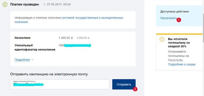 Выбор действия на странице перевода.