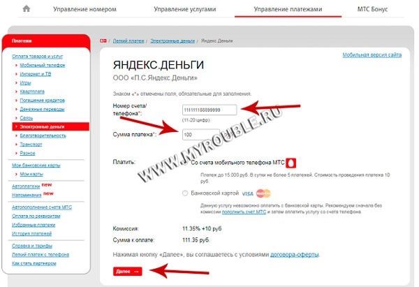 Укажите номер кошелька