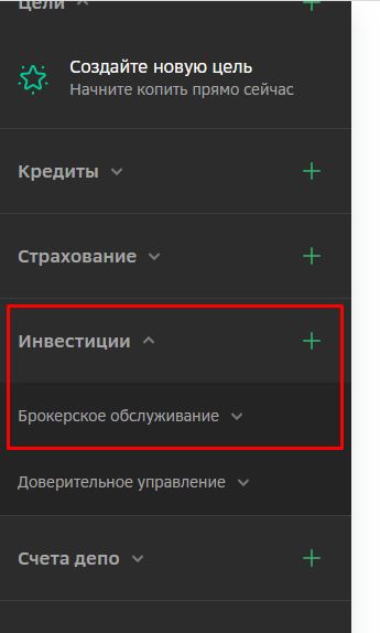 вход-в-сбер-инвестиции