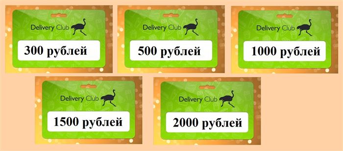 Сертификат Подружка за Спасибо от Сбербанка • В зависимости от региона