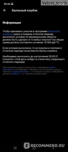 Сколько Можно Перевести с Карты Халва на Сбербанк в Месяц • Свои деньги