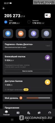 Сколько Можно Перевести с Карты Халва на Сбербанк в Месяц • Свои деньги