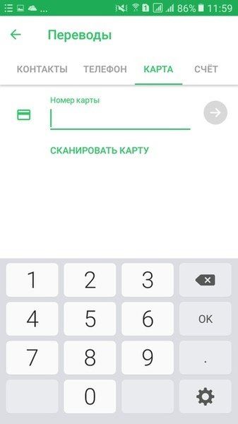 Поле для ввода номера карты получателя перевода