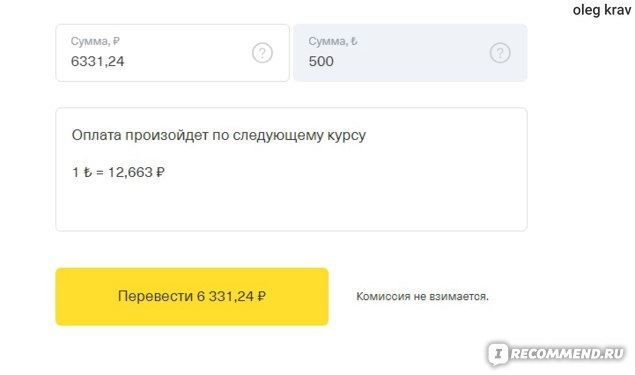 Турецкие Лиры к Рублю Конвертация При Оплате Картой Сбербанк • Валюта в турции