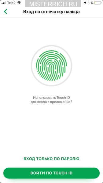 Войти в Личный Кабинет Сбербанк Через Идентификатор • Платежи и переводы