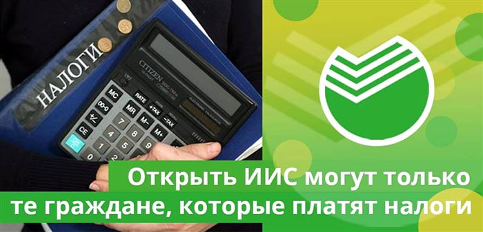 Иис не Отображается в Сбербанк Онлайн • 8 надежность брокера