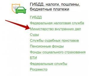 Министерство внутренних дел
