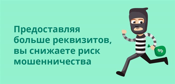 Как Открыть Iban Счет в России Сбербанк • Структура кода
