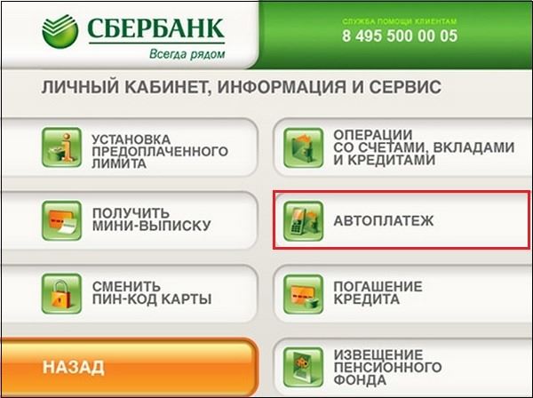 Как Отвязать Карту Сбербанка от Мегафона • Способы отключения