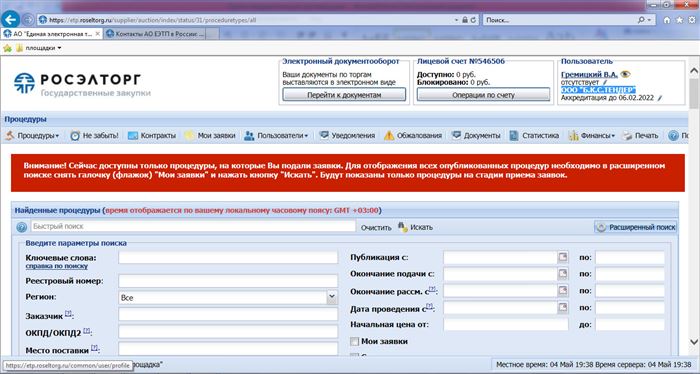 Как Подать Заявку на Участие в Аукционе на Сбербанк Аст по 223 фз • Регистрация на площадке