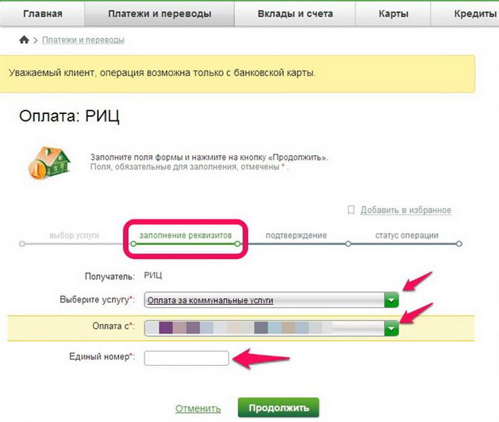 Заполнение реквизитов