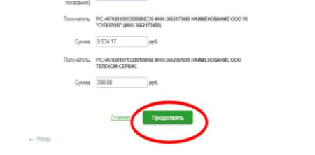 Показания