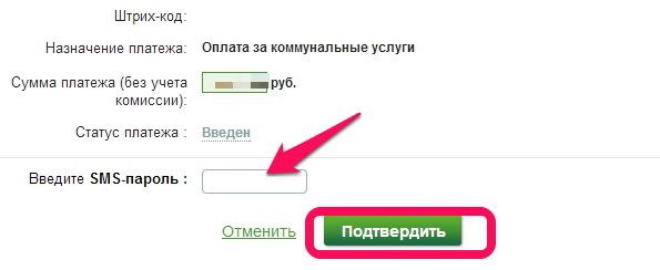 Ввод пароля