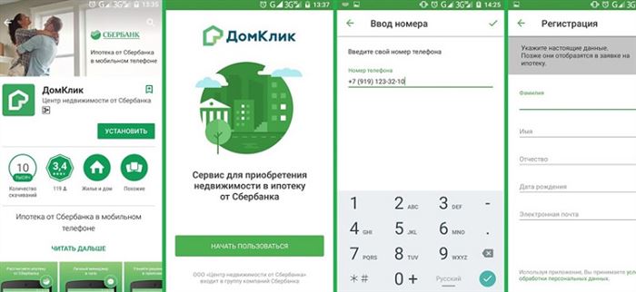 Как Установить Приложение Дом Клик от Сбербанка на Телефон Бесплатно • Поиск недвижимости