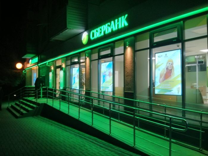 Отделение Сбербанка Для Юридических Лиц в Митино • График работы