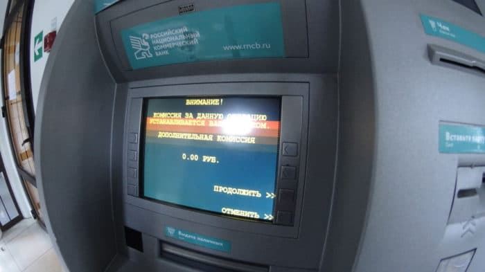 Комиссия за снятие наличных с карты Сбербанка