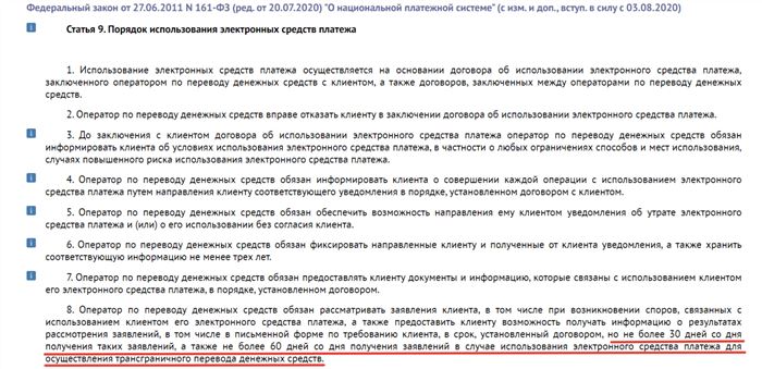 Банкомат не выдал деньги, но списал их с карты — что делать