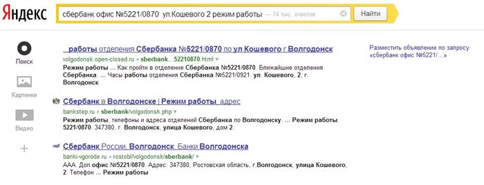 Сбербанк Работает в Субботу Или Нет Красноярск • Как работает сбербанк