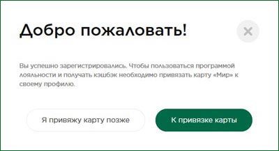 Карта мир от сбербанка