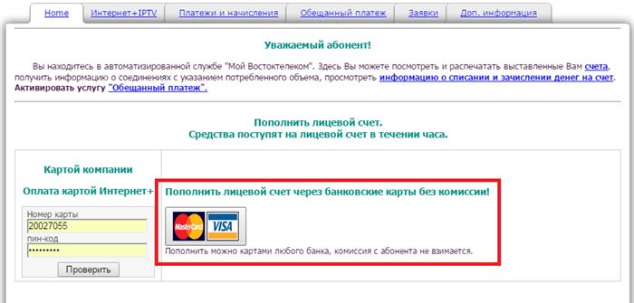 Ател Ярославль Оплата Онлайн Картой Сбербанка • Электронные деньги