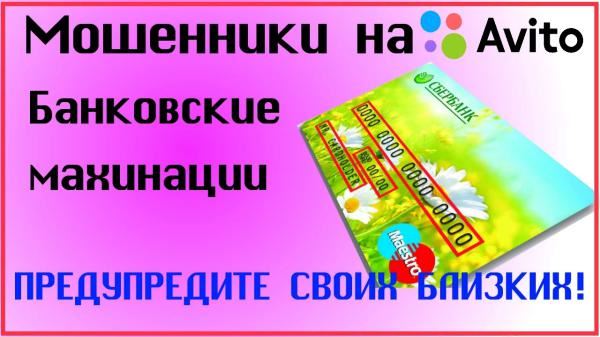 Оплата на авито по смс