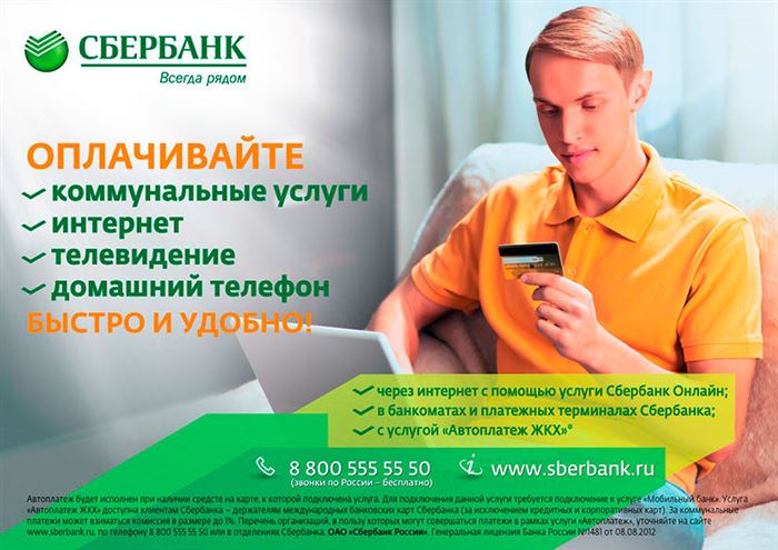 Часы Работы Сбербанка Спб на Чернышевской • Код региона по окато 40