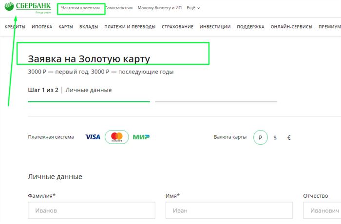 Заказать Золоту МИР