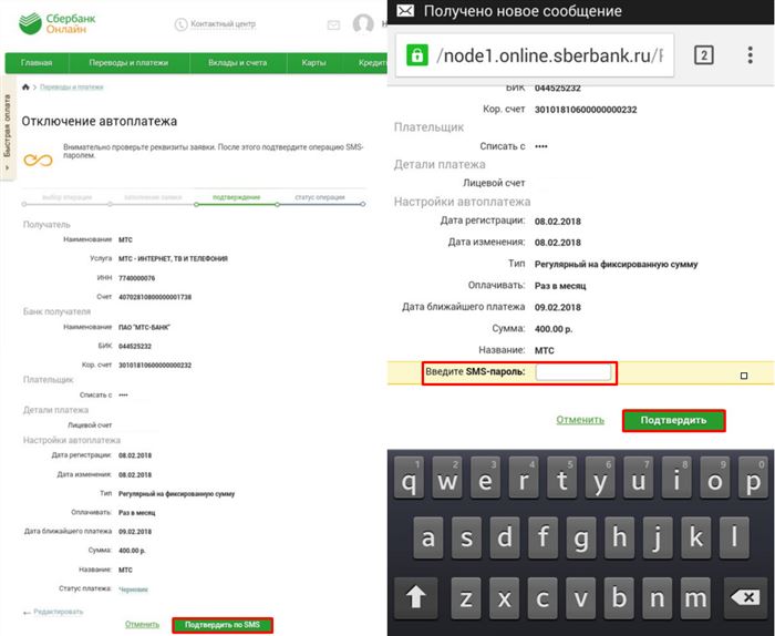 Jeempo Com Как Отключить Автоплатеж Сбербанк Через Телефон по Смс • Third parties