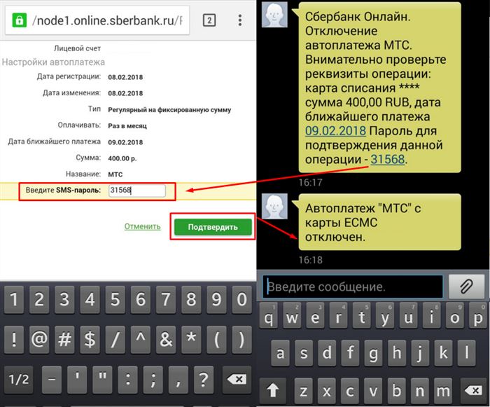 Jeempo Com Как Отключить Автоплатеж Сбербанк Через Телефон по Смс • Third parties