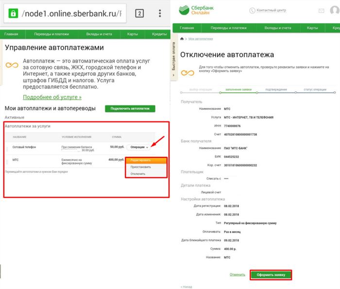 Jeempo Com Как Отключить Автоплатеж Сбербанк Через Телефон по Смс • Third parties