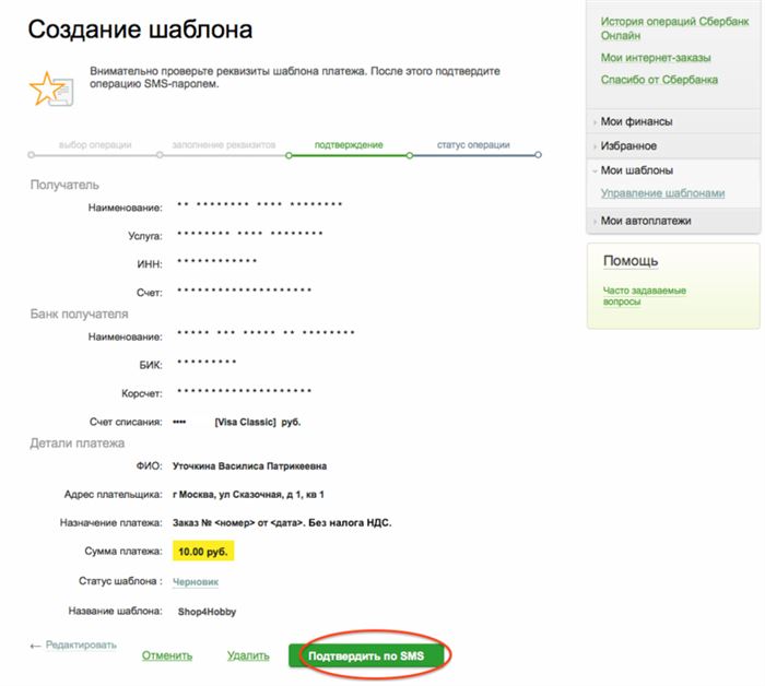Как Добавить Организацию в Сбербанк Онлайн Для Оплаты • Как создать автоплатеж