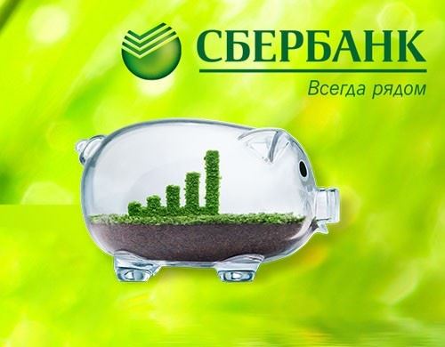 Копилка