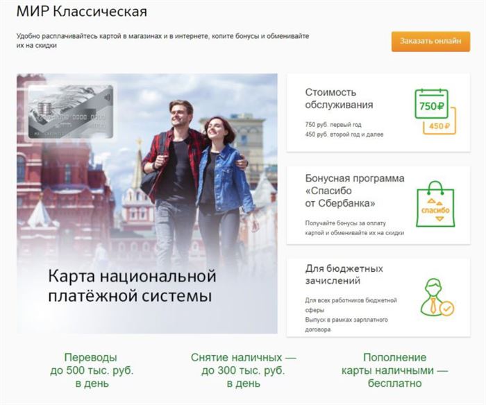 Как Понять Прикладывается Карта Или Нет Сбербанк Мир • Сбербанк принаглел