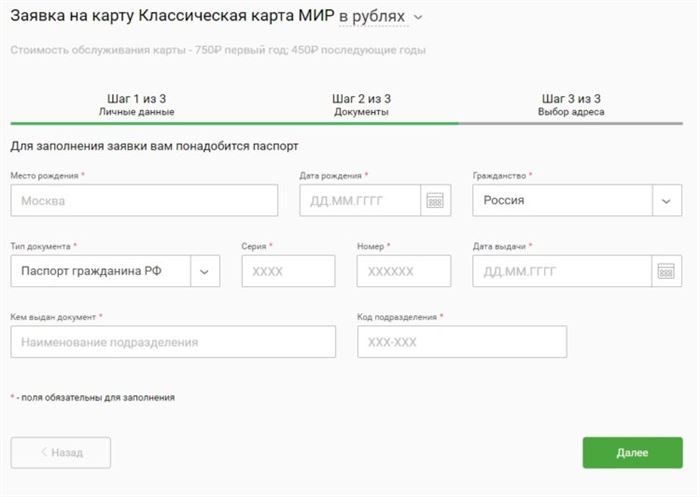 Как Понять Прикладывается Карта Или Нет Сбербанк Мир • Сбербанк принаглел