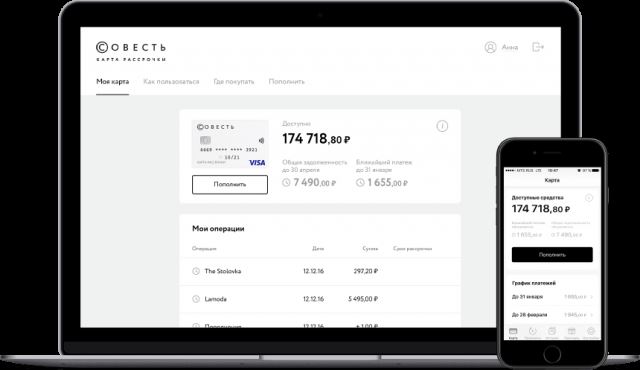Возможности личного кабинета