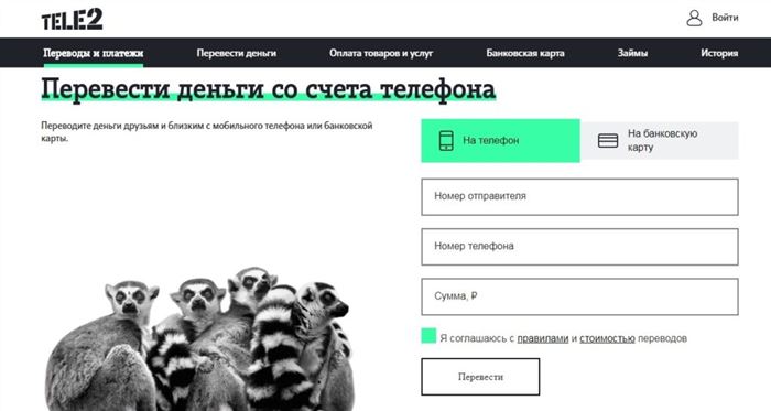Как перевести деньги с телефона на карту Сбербанка?