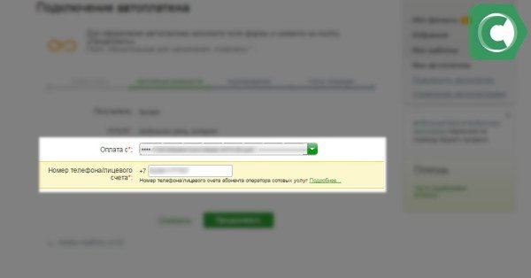  6. Указать карточку и данные платежной операцииведите данные платежа